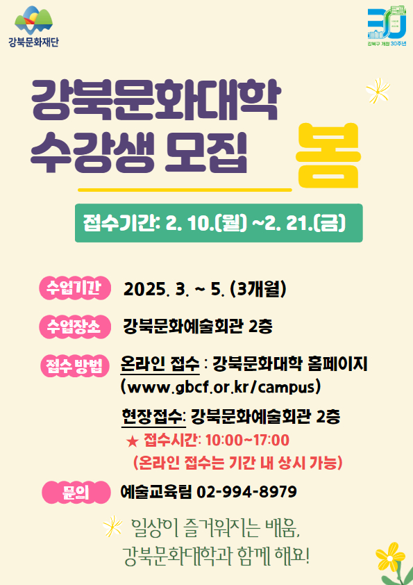 문화대학 수강신청(90기)